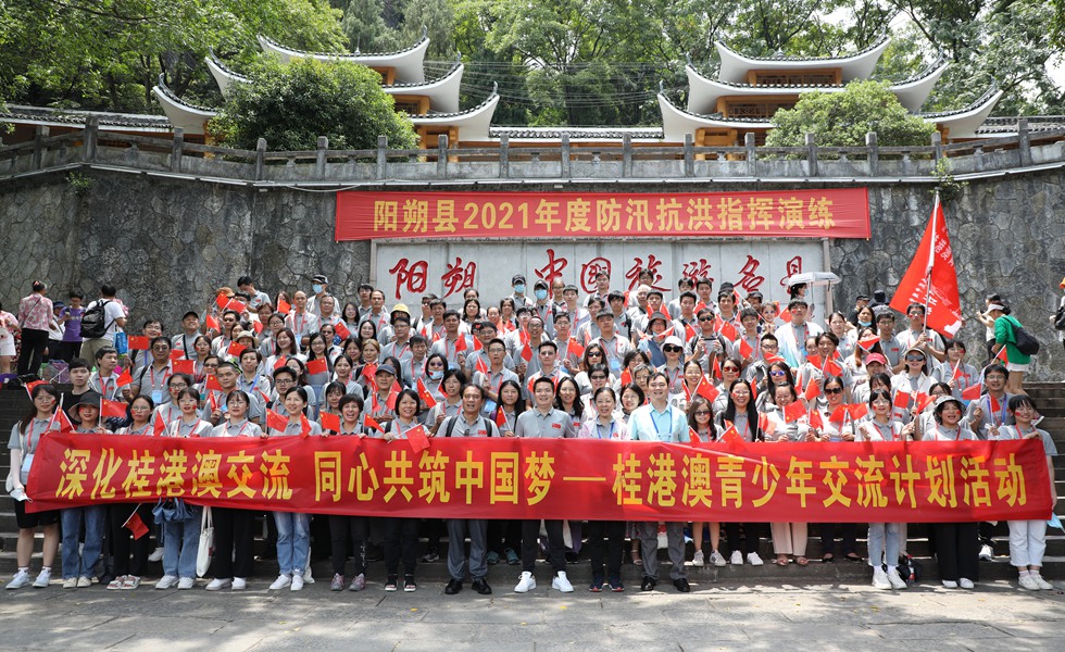 2021年7月16日，廣西“桂港澳青少年交流計(jì)劃”啟動大會在南寧舉行