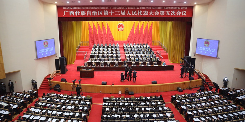 廣西壯族自治區(qū)十三屆人大五次會(huì)議開幕
