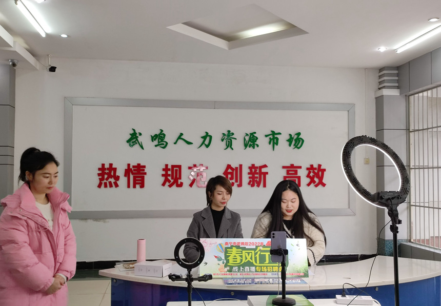 “春風(fēng)行動”線上直播專場招聘會