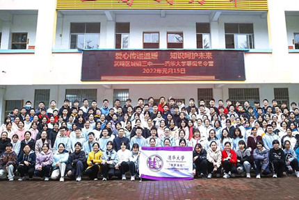 清華大學(xué)“桂夢(mèng)清行”廣西支教隊(duì)到武鳴開展活動(dòng)活動(dòng)中，清華大學(xué)“桂夢(mèng)清行”廣西支教隊(duì)以激發(fā)學(xué)生們興趣為核心，開闊學(xué)生們視野為目標(biāo)，設(shè)置了趣味數(shù)學(xué)、宇宙中的色彩、攝影美學(xué)等13門別出心裁、獨(dú)具特色的課程?！驹敿?xì)】 