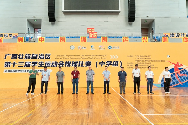 出席開(kāi)幕式的領(lǐng)導(dǎo)和嘉賓。來(lái)賓市教育體育局供圖