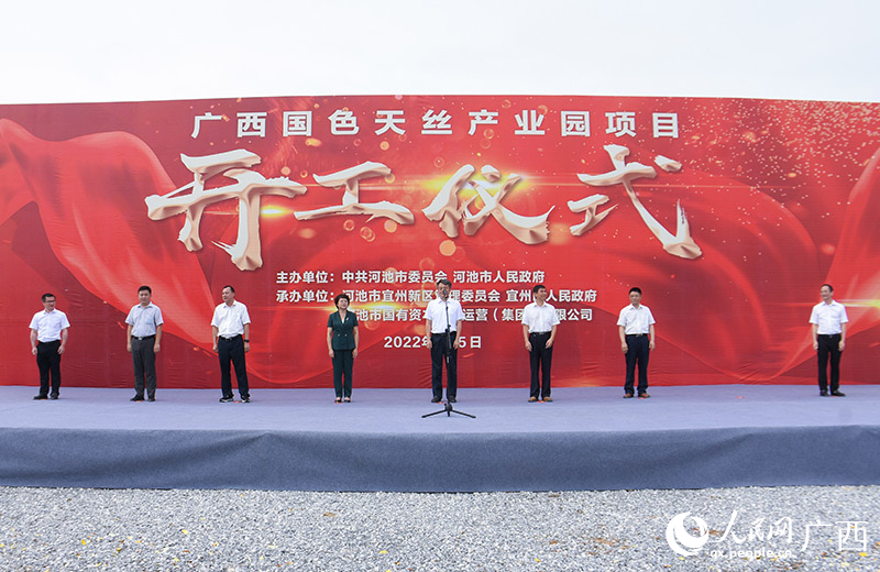 宣布開工。人民網(wǎng) 王功孝攝