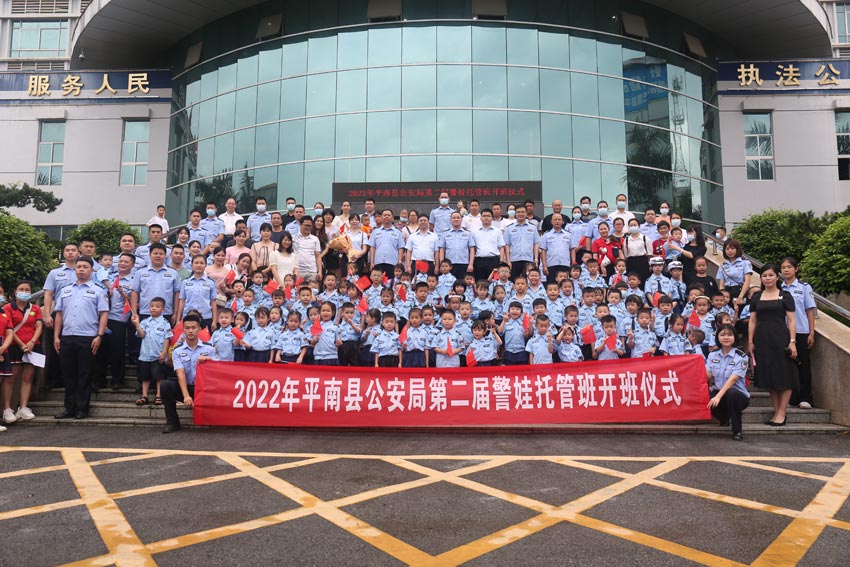 推出“免費帶娃”活動。平南縣公安局供圖