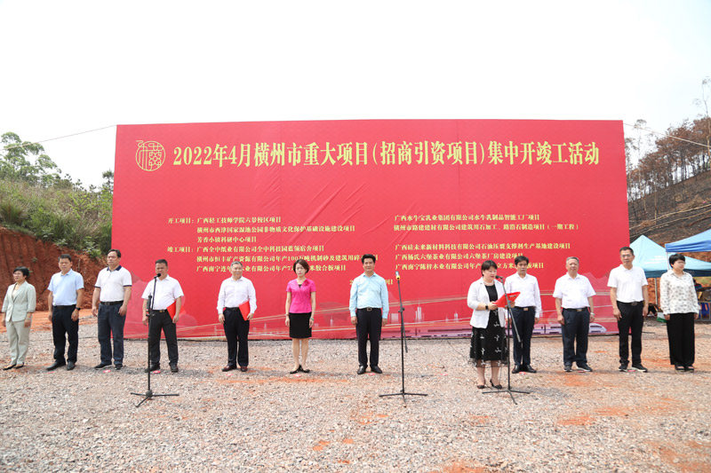 圖為廣西輕工技師學(xué)院六景新校區(qū)項(xiàng)目列為橫州市2022年重大項(xiàng)目集中開竣工。