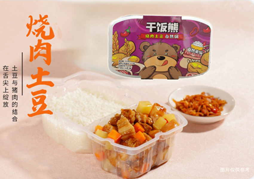 燒肉土豆