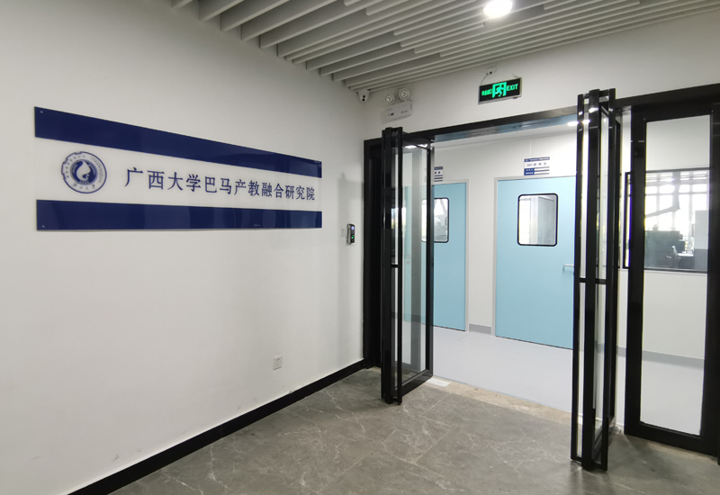 廣西大學巴馬產(chǎn)教融合研究院科研基地。