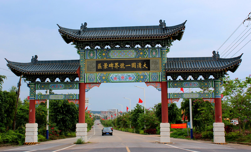 防城港市東興市東興鎮(zhèn)竹山村北侖河口古村落，漁作景觀田園美。她集獨有的邊境陸海文化、漁作景觀和紅色資源為一體，近海產(chǎn)業(yè)、邊海鄉(xiāng)村旅游等一二三產(chǎn)業(yè)融合發(fā)展，“中國最美休閑鄉(xiāng)村”“中國最美田園”實至名歸，其生動的實踐譜寫了興邊富民新篇章。[詳細] 