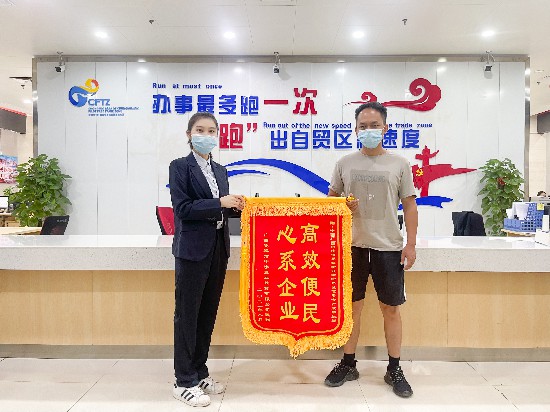 廣西自貿(mào)試驗(yàn)區(qū)崇左片區(qū)：審批服務(wù)高效率 企業(yè)點(diǎn)贊送錦旗8月30日，廣西憑祥市中宇置業(yè)投資有限公司工作人員馮嘉林將一面寫有“高效便民 心系企業(yè)”的錦旗送到了崇左片區(qū)綜合服務(wù)中心，對(duì)審批工作人員的高效暖心服務(wù)表示感謝?！驹敿?xì)】 