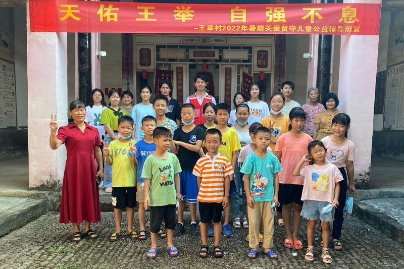 舉辦關(guān)愛(ài)留守兒童公益輔導(dǎo)班。永林?jǐn)z