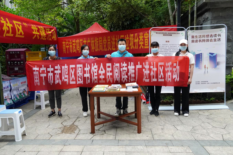 2022年5月12日，南寧市武鳴區(qū)圖書館到城廂鎮(zhèn)恒泰麗園小區(qū)開展全民閱讀推廣進社區(qū)活動