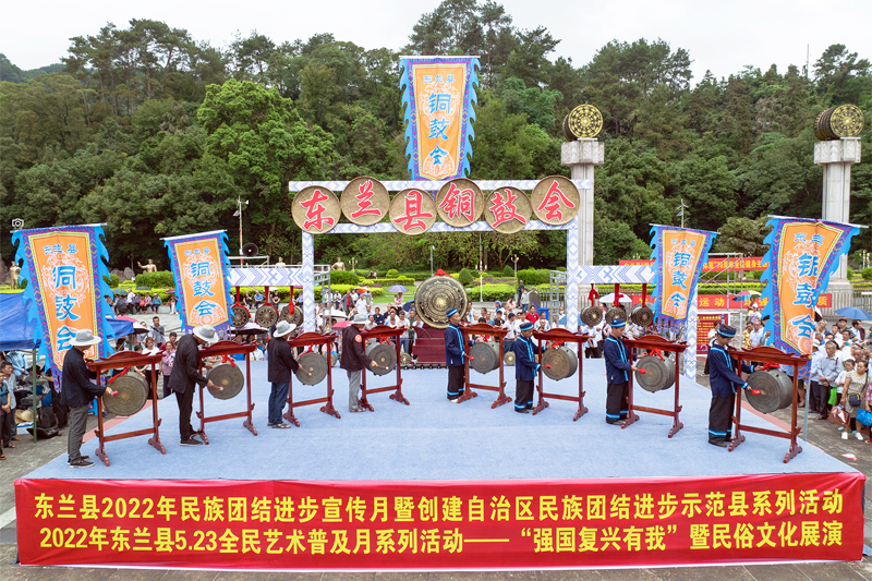銅鼓會(huì)