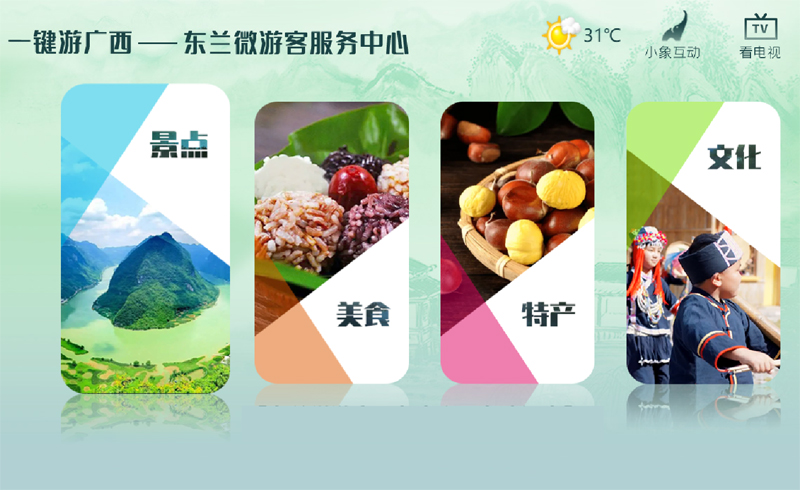 一鍵游東蘭平臺(tái)