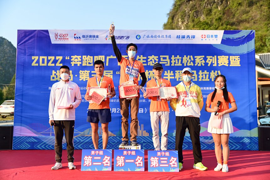 男子組前三名。廣西旅發(fā)南國體育賽事有限公司供圖