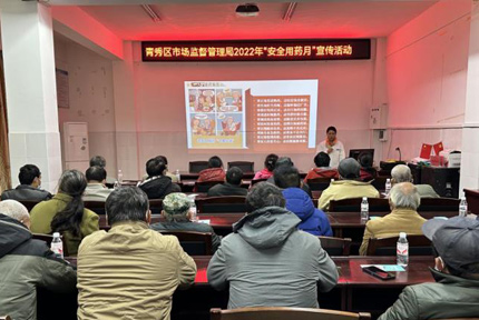 青秀區(qū)：助力鄉(xiāng)村振興 用藥科普送下鄉(xiāng)結(jié)合當(dāng)前鄉(xiāng)村振興工作要求，近日，南寧市青秀區(qū)市場(chǎng)監(jiān)管局聯(lián)合劉圩鎮(zhèn)人民政府在劉圩鎮(zhèn)開(kāi)展了以“安全用藥 同心同行”為主題的振興鄉(xiāng)村、安全用藥科普宣傳送下鄉(xiāng)活動(dòng)…【詳細(xì)】 