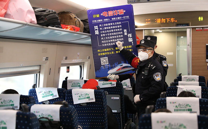 G2961次列車乘警向赴粵務(wù)工人員宣傳反詐知識。胡玄德攝