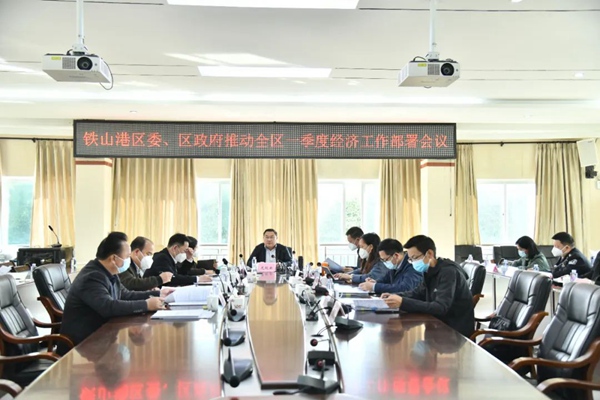 會議現(xiàn)場