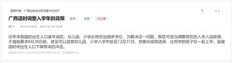 留言截圖。