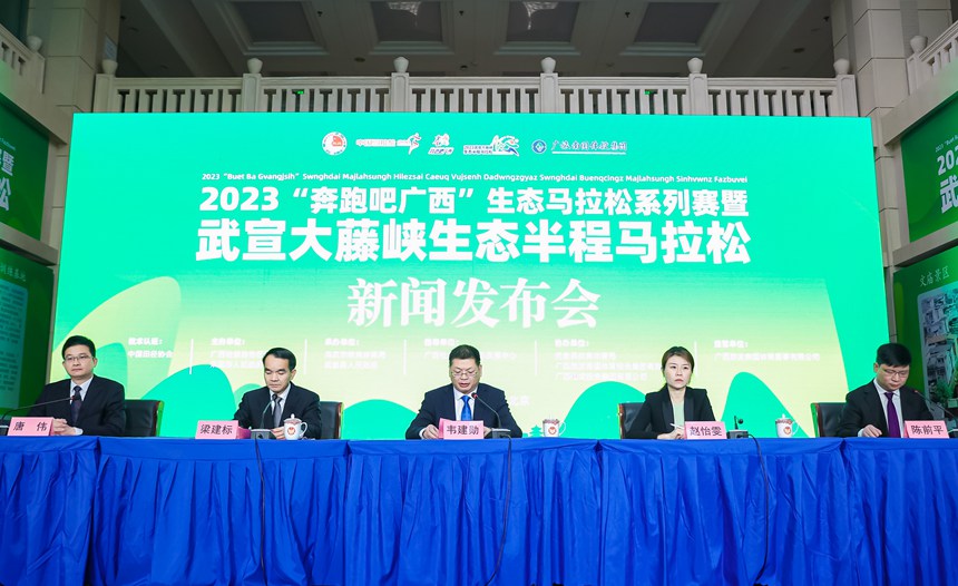 新聞發(fā)布會(huì)現(xiàn)場(chǎng)。廣旅南國(guó)體投集團(tuán)供圖