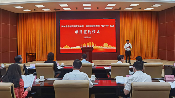 項目簽約儀式現(xiàn)場。王海波攝