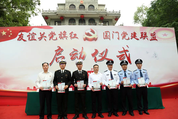 “友誼關(guān)黨旗紅”國門黨建聯(lián)盟啟動(dòng)儀式現(xiàn)場