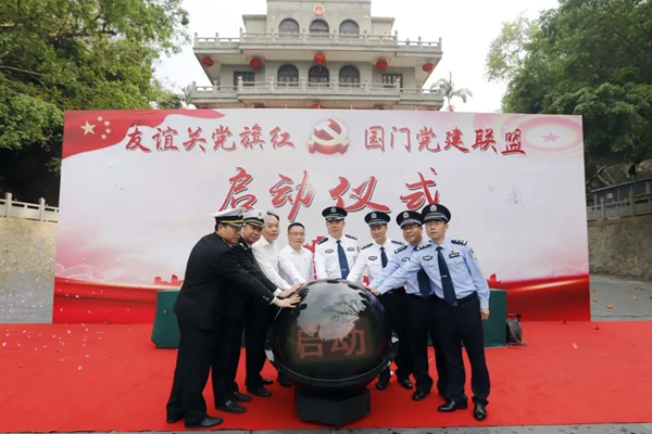 “友誼關(guān)黨旗紅”國門黨建聯(lián)盟各成員單位領(lǐng)導(dǎo)共同觸動(dòng)啟動(dòng)球