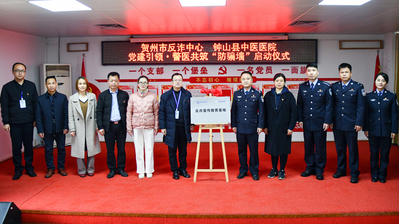 鐘山縣首家創(chuàng)新型網(wǎng)格化“反詐宣傳教育基地”正式揭牌。譚坤攝