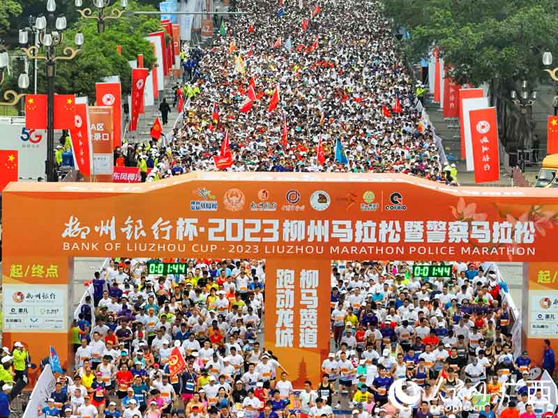 1.8萬余人參加柳州馬拉松。人民網(wǎng) 付華周攝
