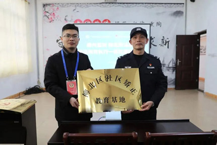鹿州監(jiān)獄與地方共建社區(qū)矯正教育基地揭牌近日，柳州市柳北區(qū)社區(qū)矯正教育基地掛牌儀式在鹿州監(jiān)獄舉行。鹿州監(jiān)獄、柳北區(qū)司法局有關領導共同為社區(qū)矯正教育基地揭牌。鹿州監(jiān)獄警察代表及柳北區(qū)司法局有關工作人員參加活動?！驹敿殹?