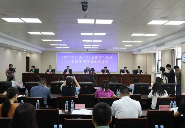 會議現(xiàn)場。廣西商務廳供圖