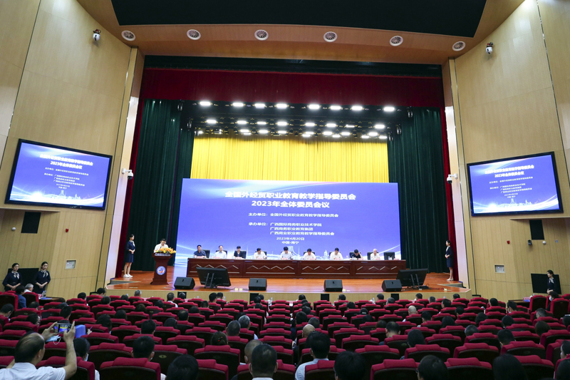 全國外經(jīng)貿(mào)行指委委員會2023年全體委員會議現(xiàn)場。阮海攝