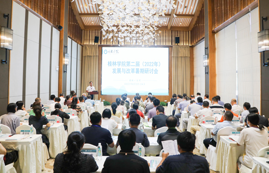 桂林學(xué)院召開發(fā)展與改革暑期研討會會議。張彥華攝