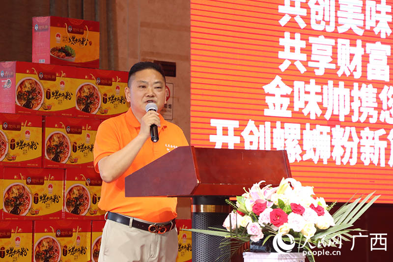 金味帥公司董事長(zhǎng)姜榮武作分享交流。人民網(wǎng) 付華周攝