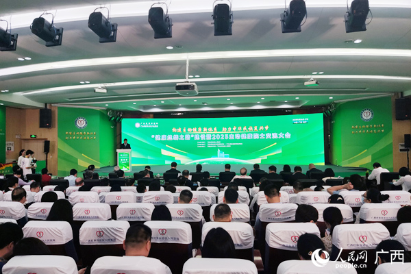 會議現(xiàn)場。人民網(wǎng)記者 王勇攝