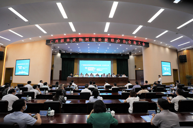 廣西固體廢物利用處置聯(lián)合會第一次會員大會現(xiàn)場。梁冬攝