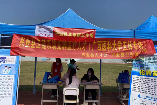 招聘會(huì)現(xiàn)場(chǎng)。興業(yè)縣委組織部供圖