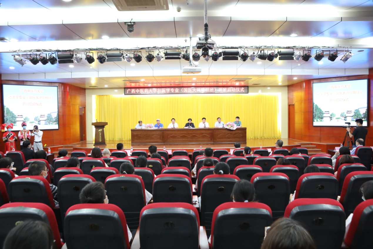 廣西中醫(yī)藥大學(xué)壯醫(yī)學(xué)專業(yè)（國(guó)醫(yī)大師瑾明班）開班儀式。廣西中醫(yī)藥大學(xué)供圖