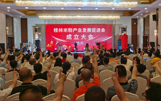 桂林米粉產(chǎn)業(yè)發(fā)展促進(jìn)會成立大會現(xiàn)場。張曉攝