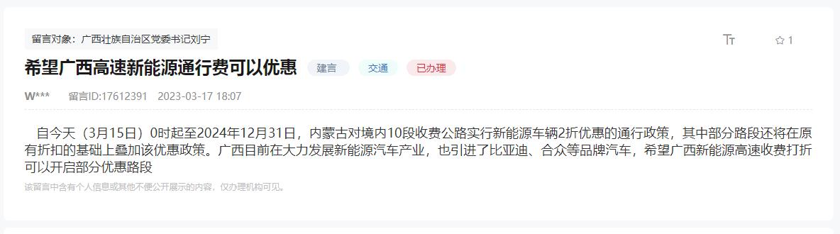 網(wǎng)友留言。（查看詳情）