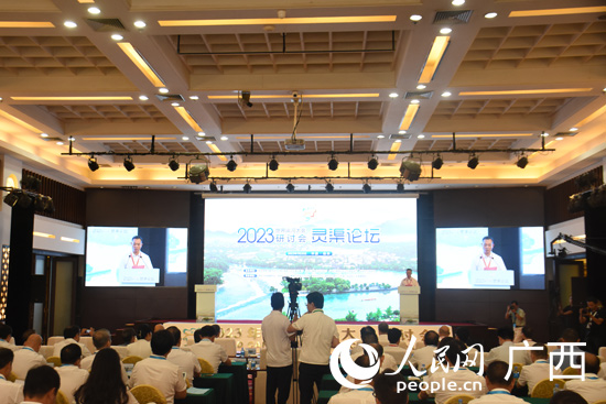 研討會現(xiàn)場。人民網 王功孝攝