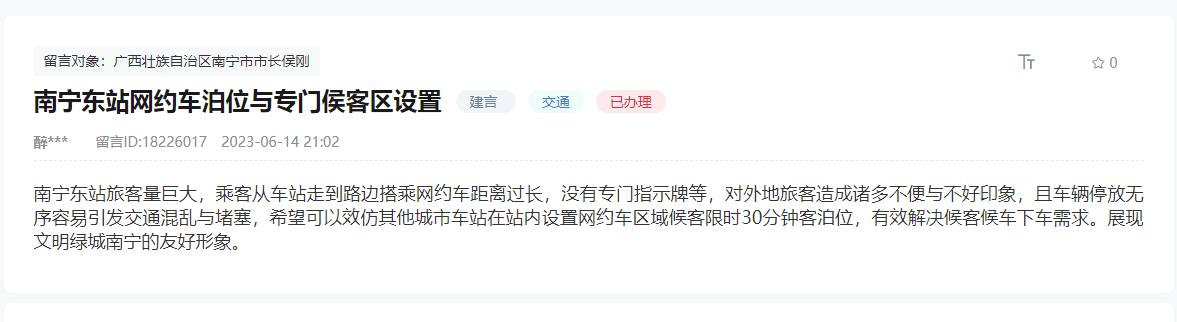 網(wǎng)友留言截圖。（查看詳情）