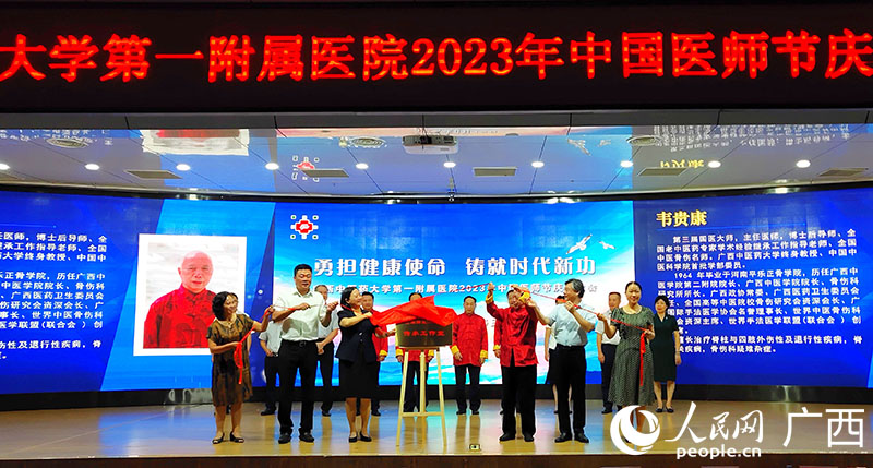 揭牌。人民網(wǎng) 付華周攝.jpg