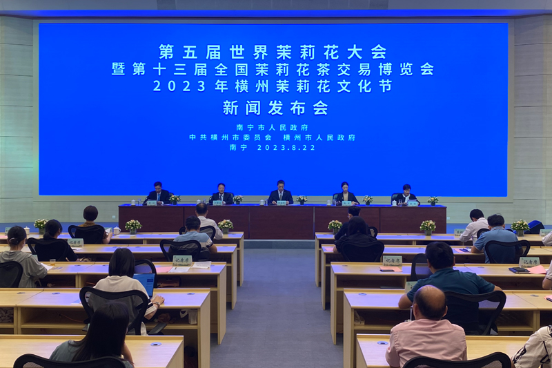 新聞發(fā)布會(huì)現(xiàn)場(chǎng)。橫州市委宣傳部供圖