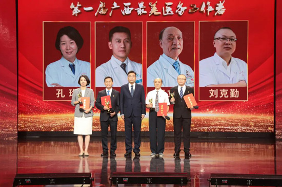 孔琳（左一）獲評(píng)第一屆廣西最美醫(yī)務(wù)工作者 。自治區(qū)衛(wèi)生健康委供圖