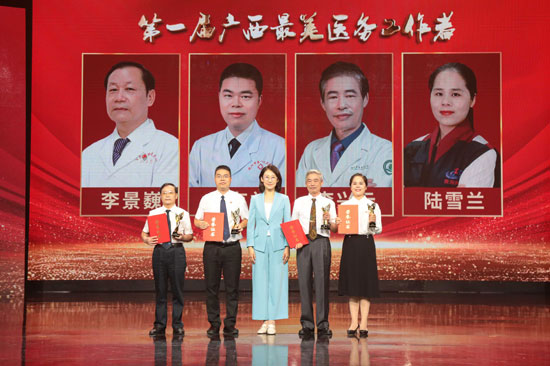 李景?。ㄗ笠唬┇@評第一屆廣西最美醫(yī)務(wù)工作者。自治區(qū)衛(wèi)生健康委