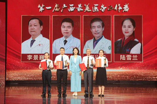李興云（右二）獲評(píng)第一屆廣西最美醫(yī)務(wù)工作者。自治區(qū)衛(wèi)生健康委供圖