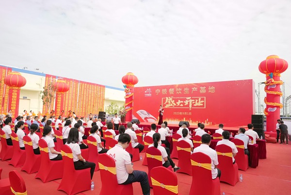 寧鐵餐飲生產(chǎn)基地開(kāi)業(yè)現(xiàn)場(chǎng)。何毅攝