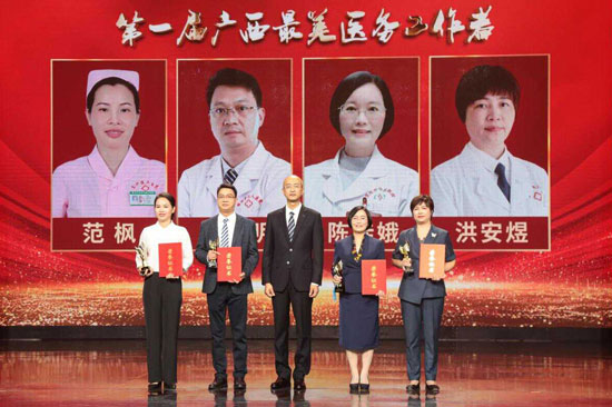 陳桂娥（右二）獲評第一屆廣西最美醫(yī)務(wù)工作者。自治區(qū)衛(wèi)生健康委
