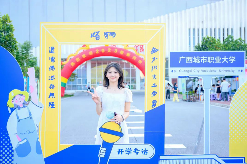 新生報到。學(xué)校供圖
