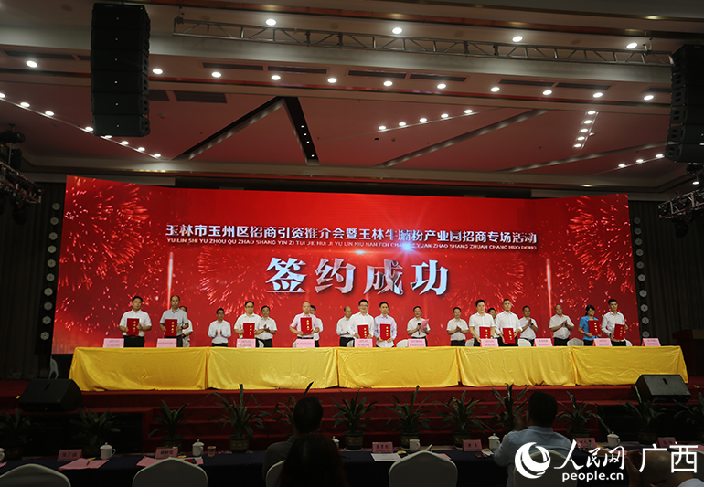 簽約儀式。人民網(wǎng) 馮肖慧攝