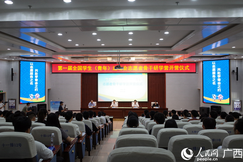 研學(xué)營開營儀式現(xiàn)場。人民網(wǎng) 覃心攝